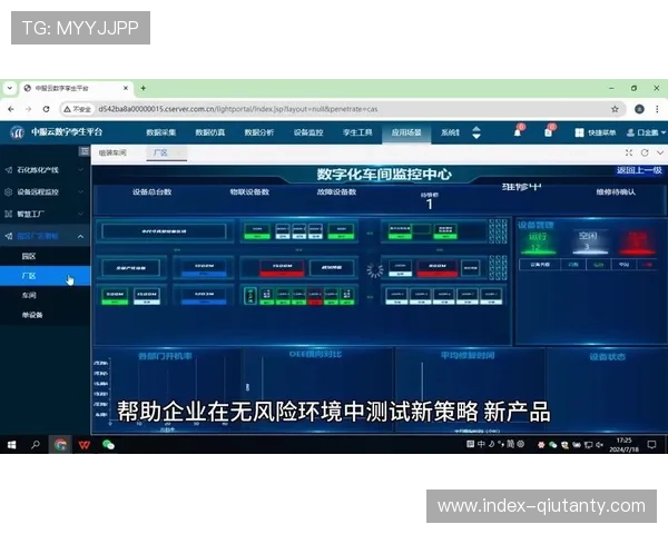 数字孪生技术逐步应用于场馆预演，助力风险管控精准化