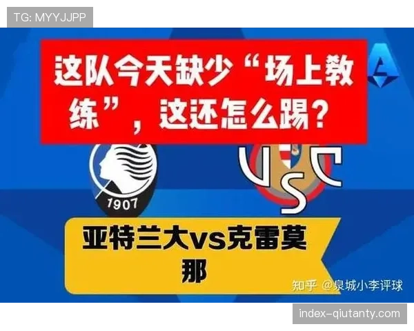 观点：年轻化浪潮下，意甲本土教练生存空间被挤压